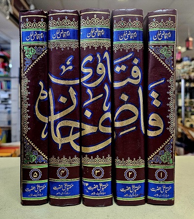 (image for) Fatawa Qadi Khan [5Vols] Urdu